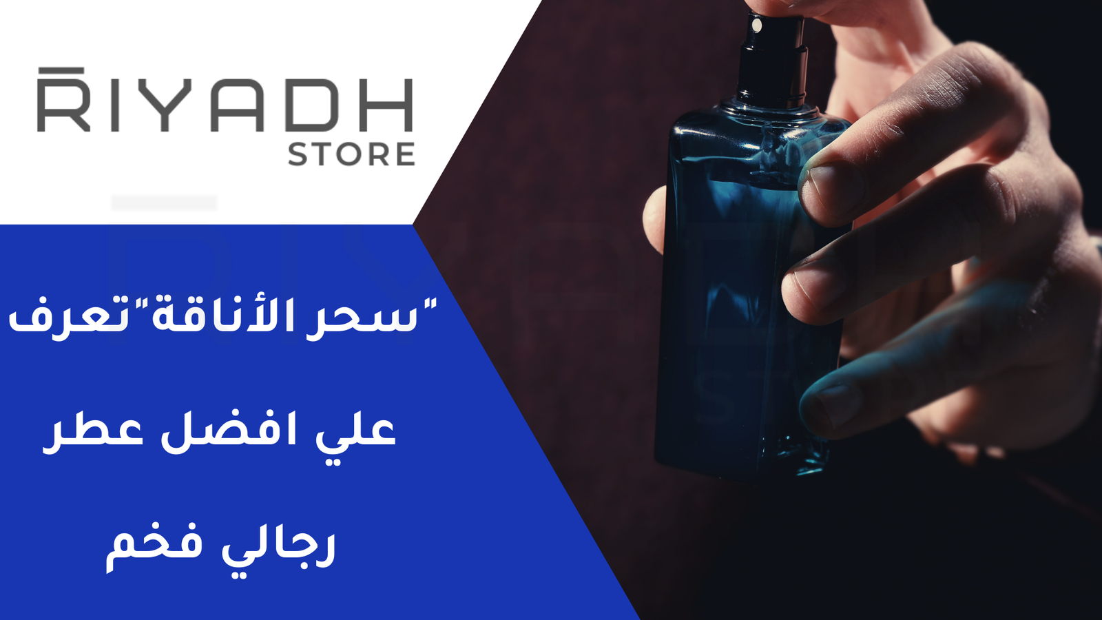 *سحر الأناقة”تعرف علي افضل عطر رجالي فخم 2024