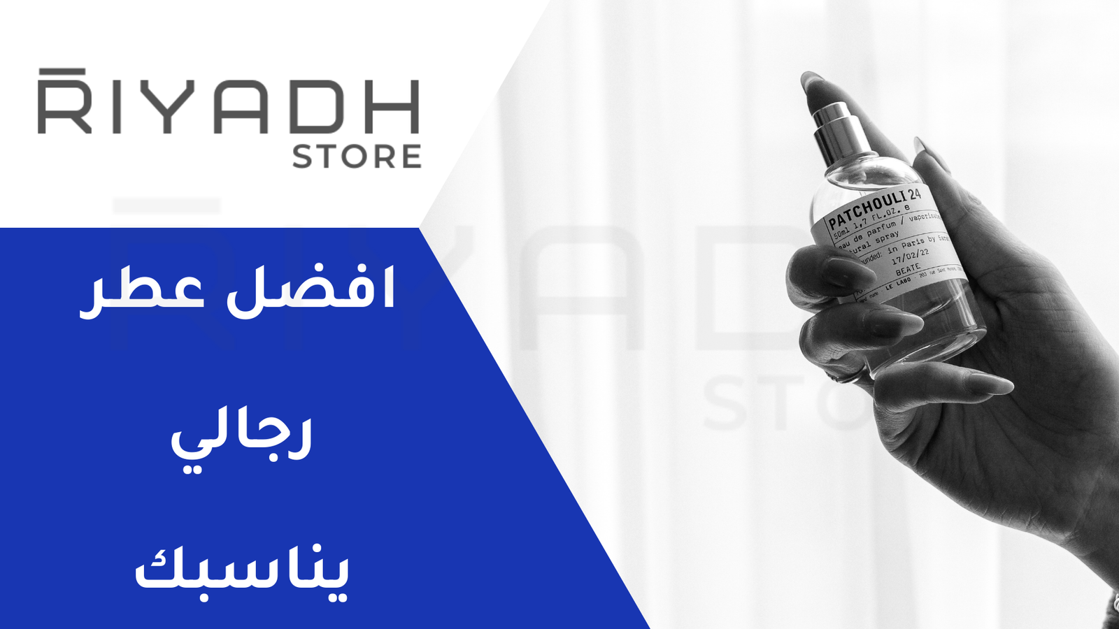 افضل عطر رجالي يناسبك