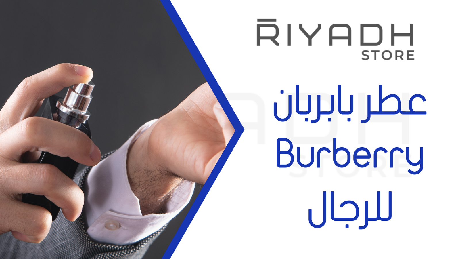 عطر بابربان Burberry للرجال