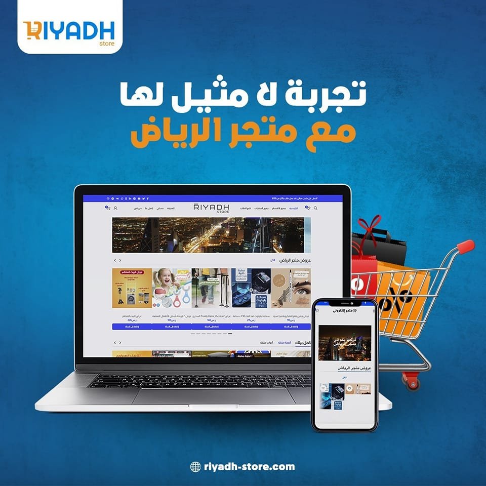 متجر الرياض