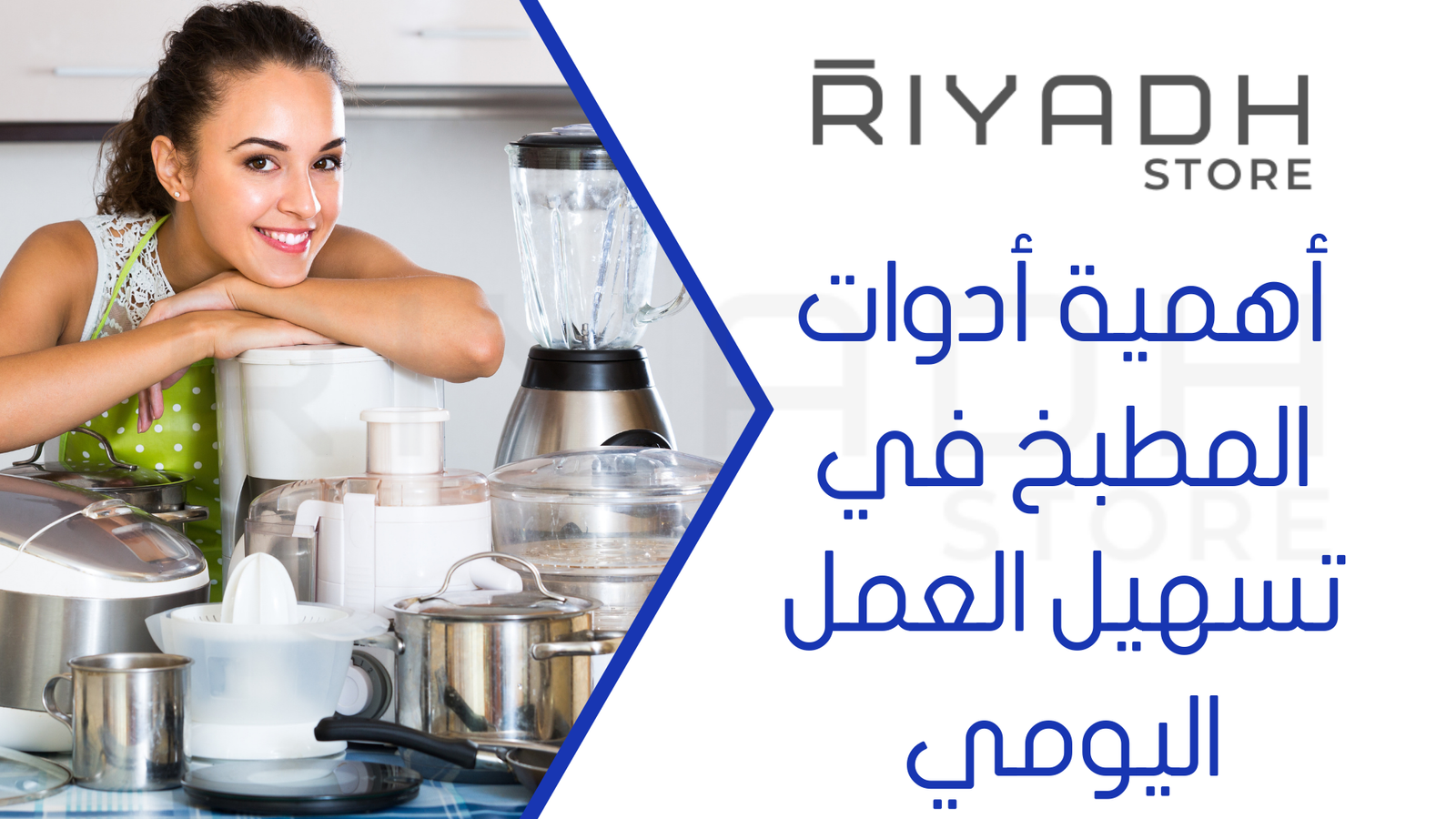 أهمية أدوات المطبخ في تسهيل العمل اليومي