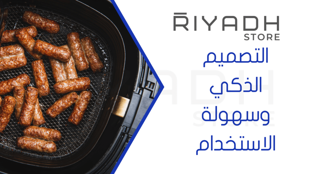 التصميم الذكي وسهولة الاستخدام