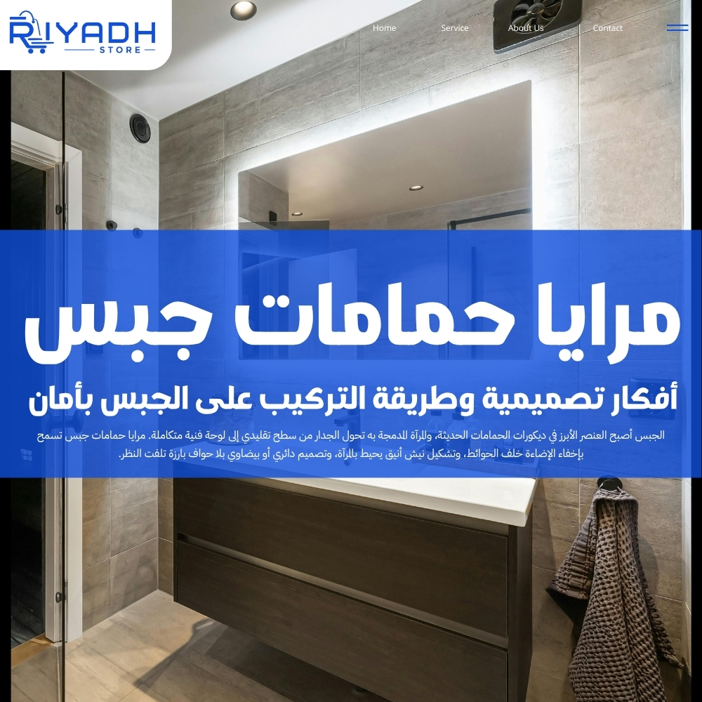 مرايا حمامات جبس: أفكار تصميمية وطريقة التركيب على الجبس بأمان
