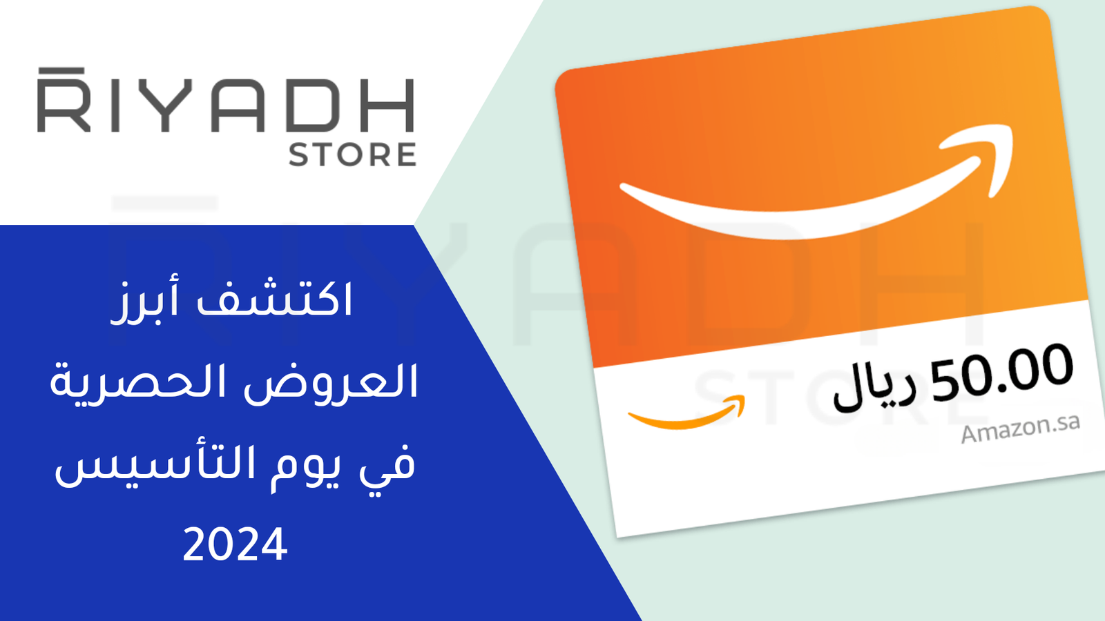 اكتشف أبرز العروض الحصرية في يوم التأسيس 2024