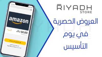 العروض الحصرية في يوم التأسيس