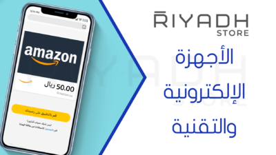 الأجهزة الإلكترونية والتقنية