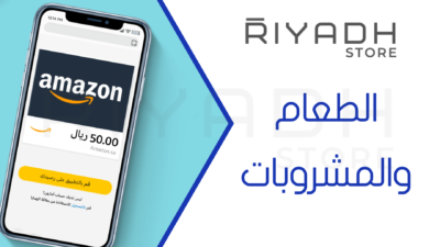 الطعام والمشروبات