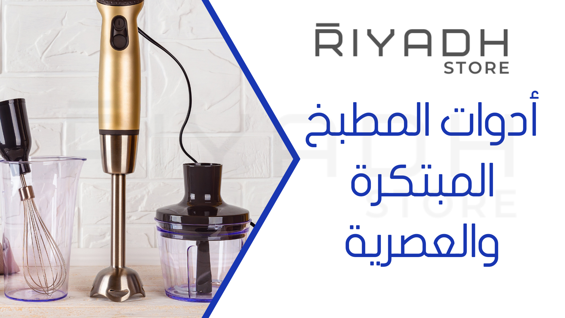 أدوات المطبخ المبتكرة والعصرية