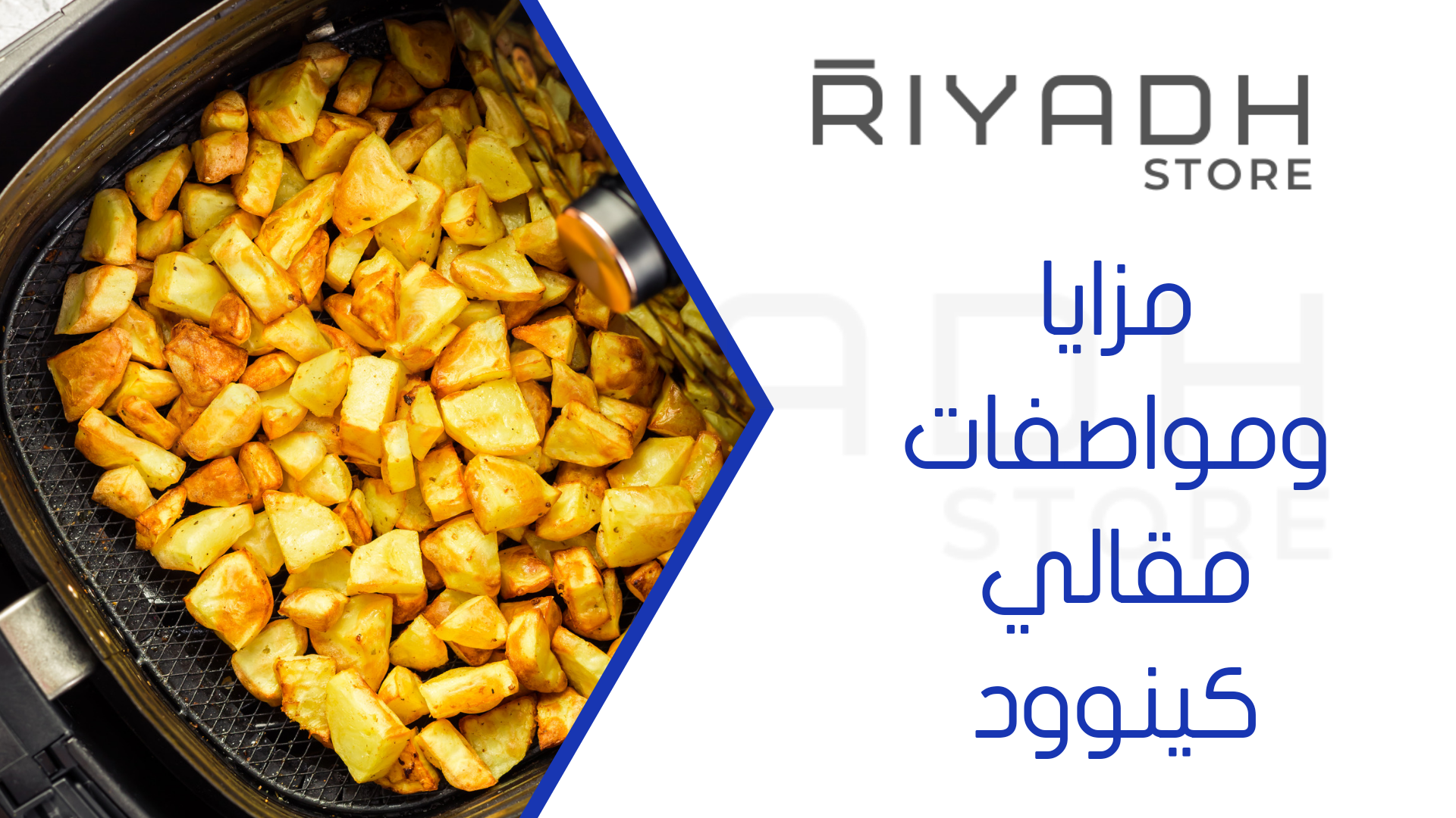 مزايا ومواصفات مقالي كينوود