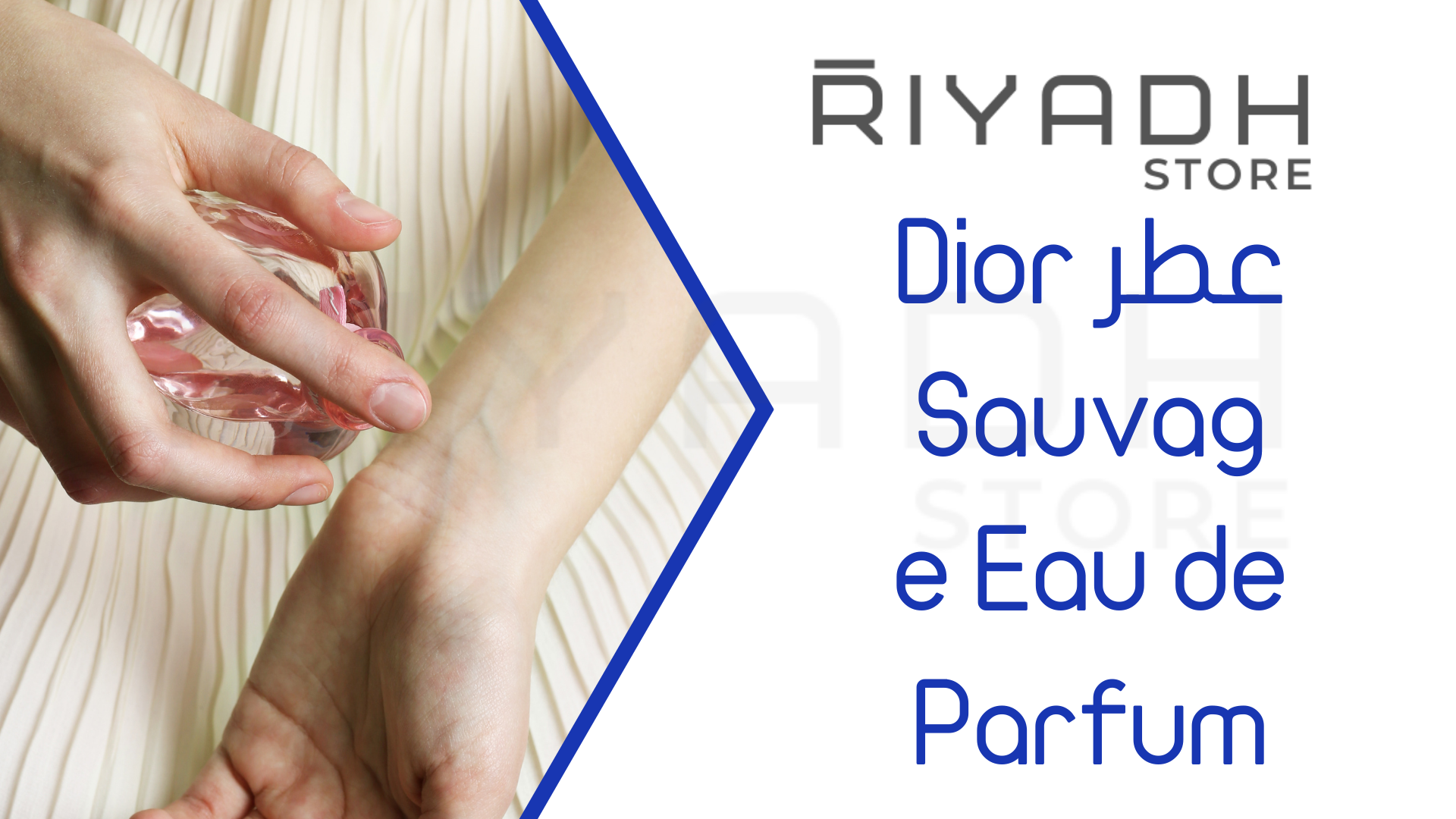 عطر Dior Sauvage Eau de Parfum