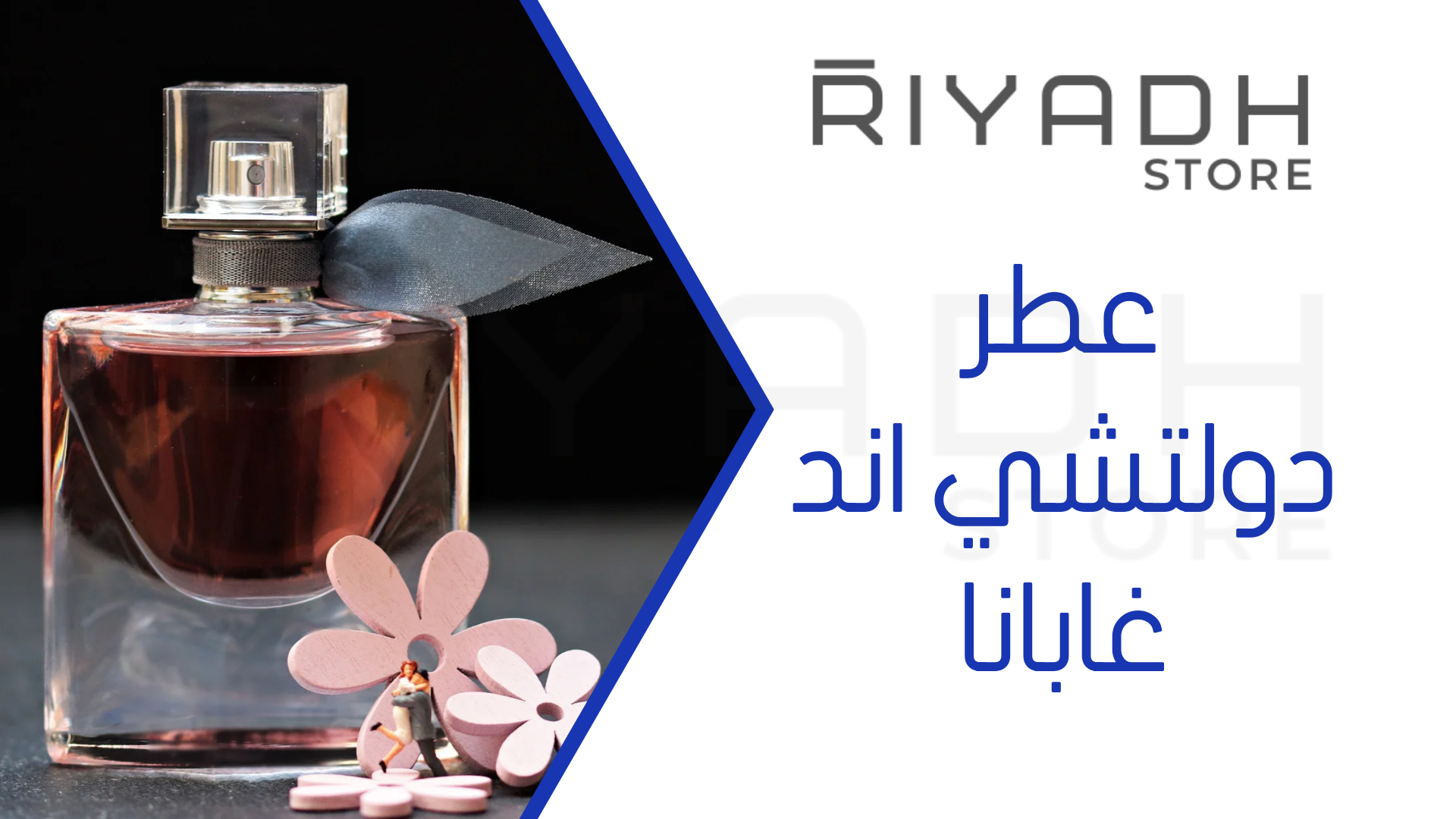 عطر دولتشي اند غابانا