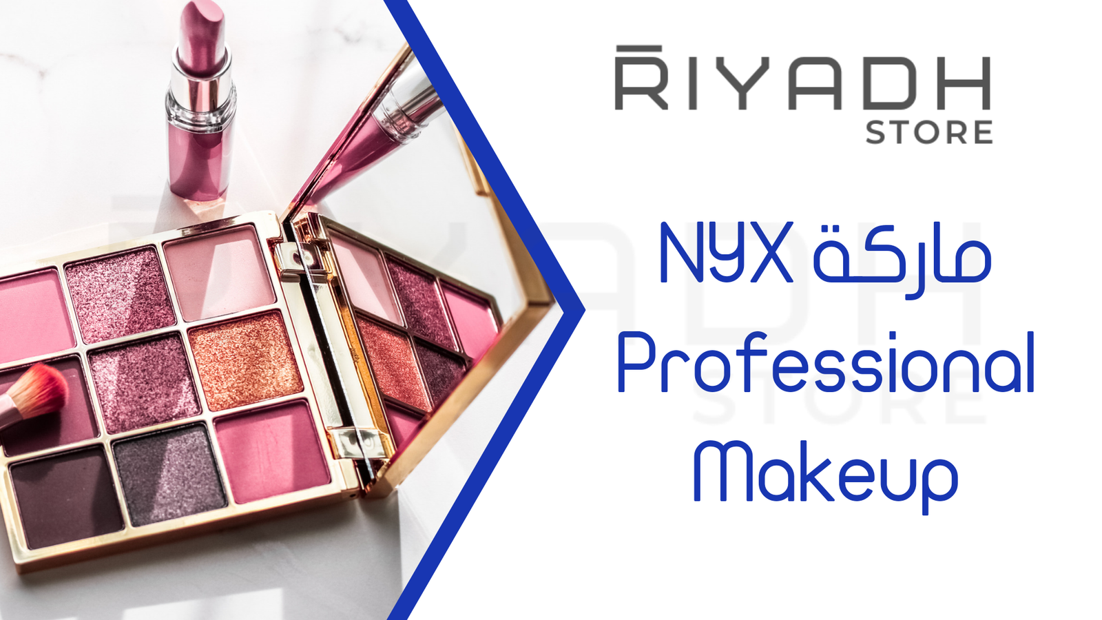 ماركة NYX Professional Makeup