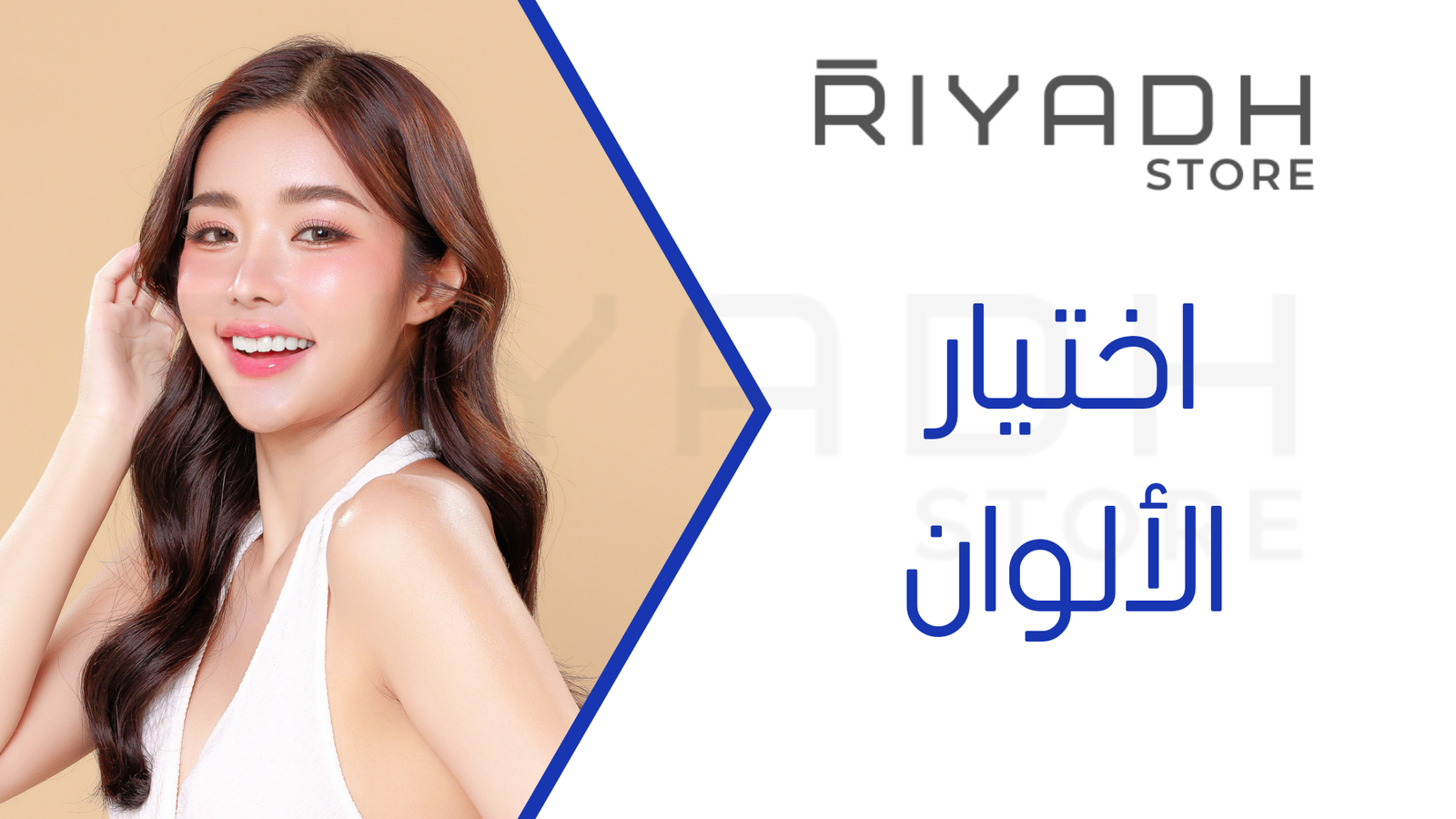 اختيار الألوان