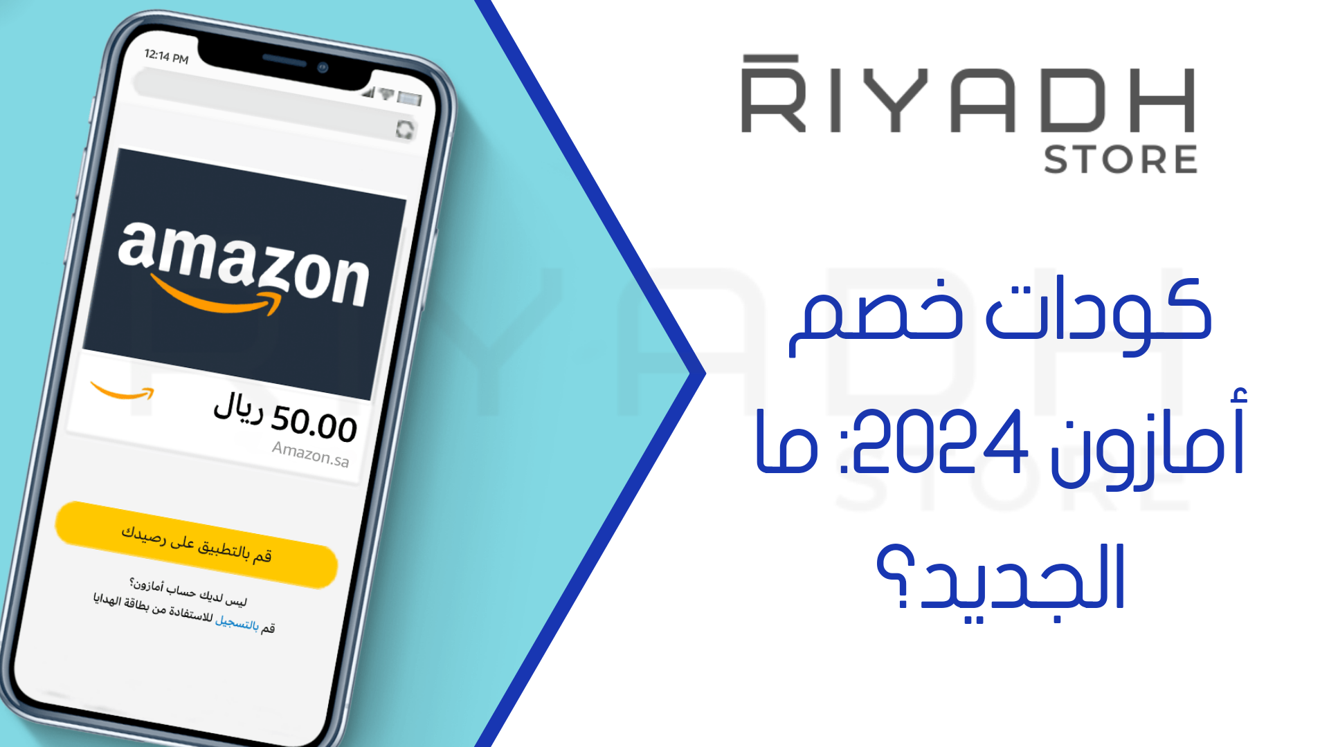 كودات خصم أمازون 2024: ما الجديد؟