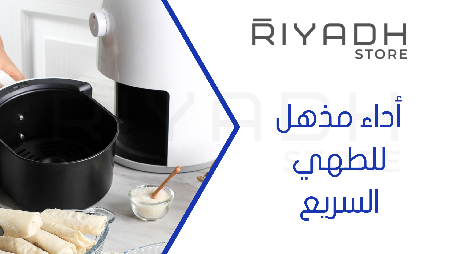 أداء مذهل للطهي السريع