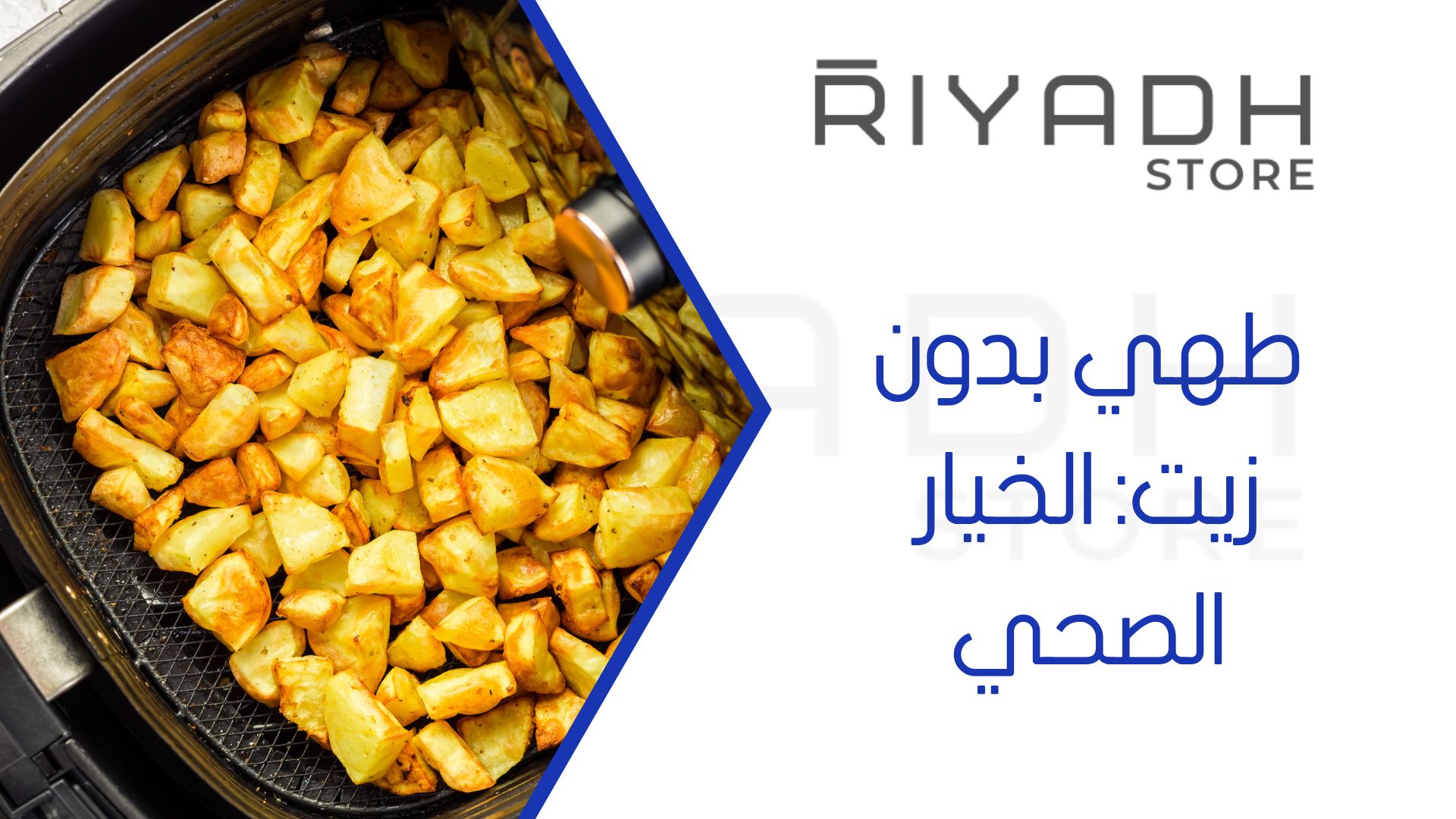 طهي بدون زيت: الخيار الصحي