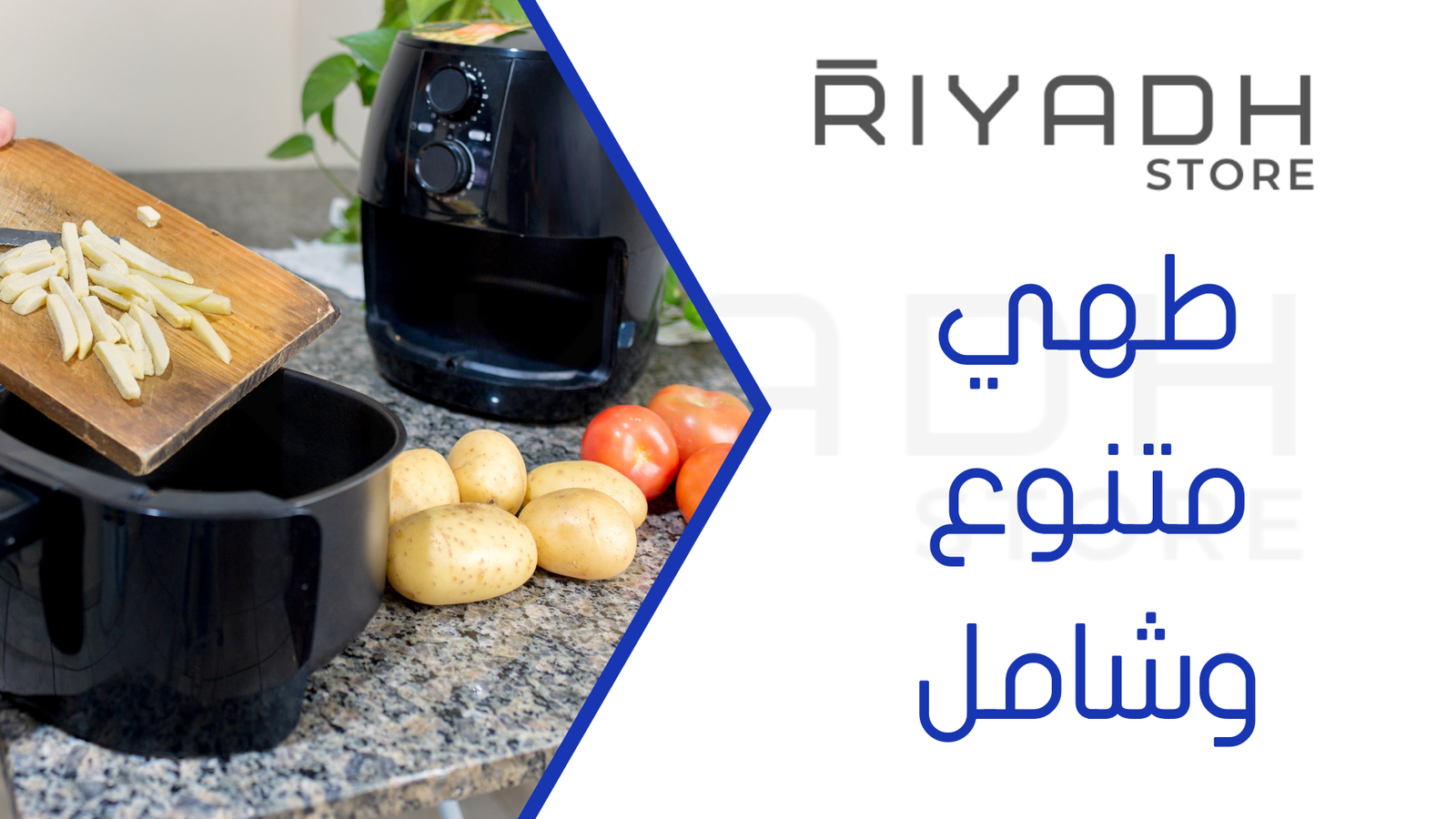 طهي متنوع وشامل
