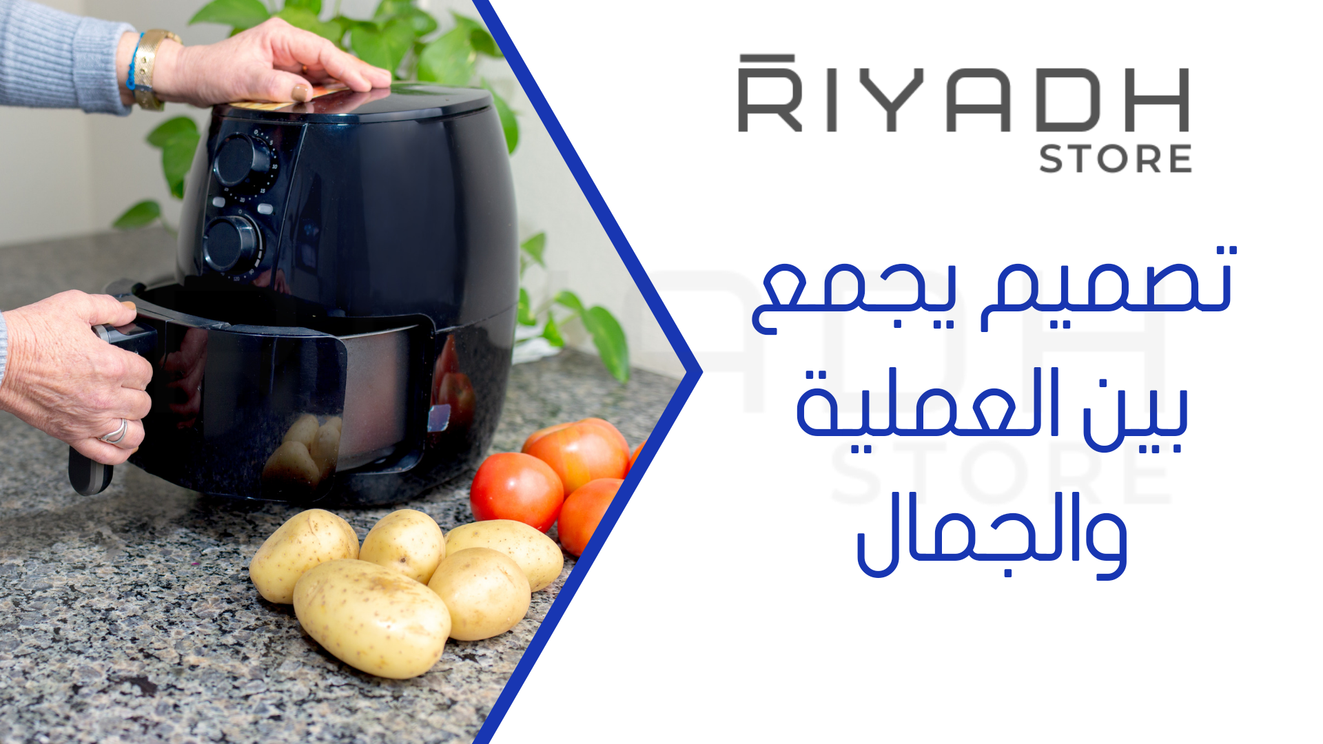 تصميم يجمع بين العملية والجمال