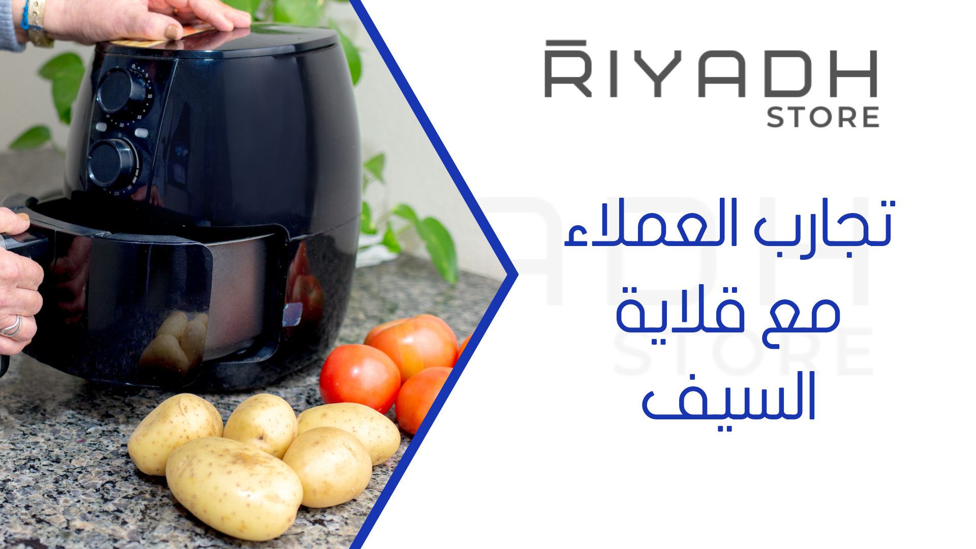 تجارب العملاء مع قلاية السيف