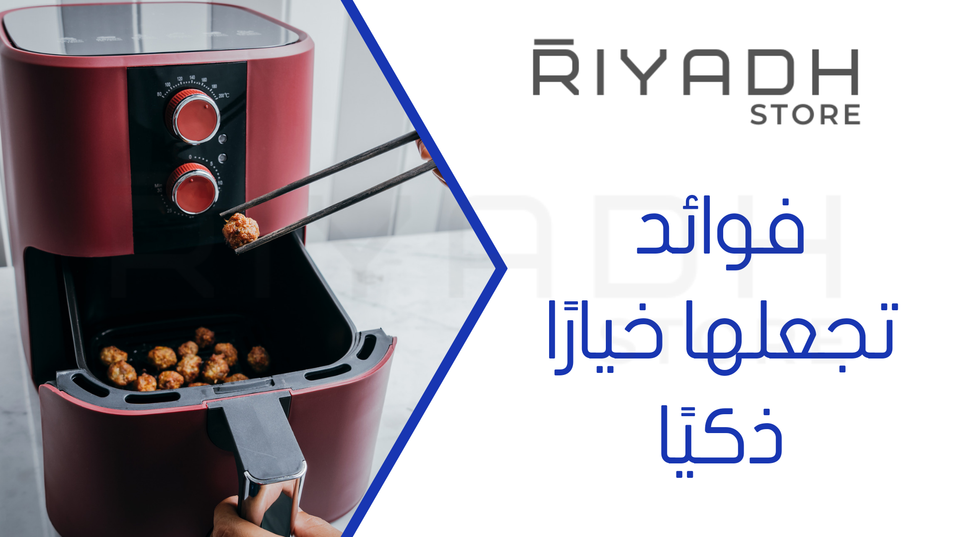 فوائد تجعلها خيارًا ذكيًا