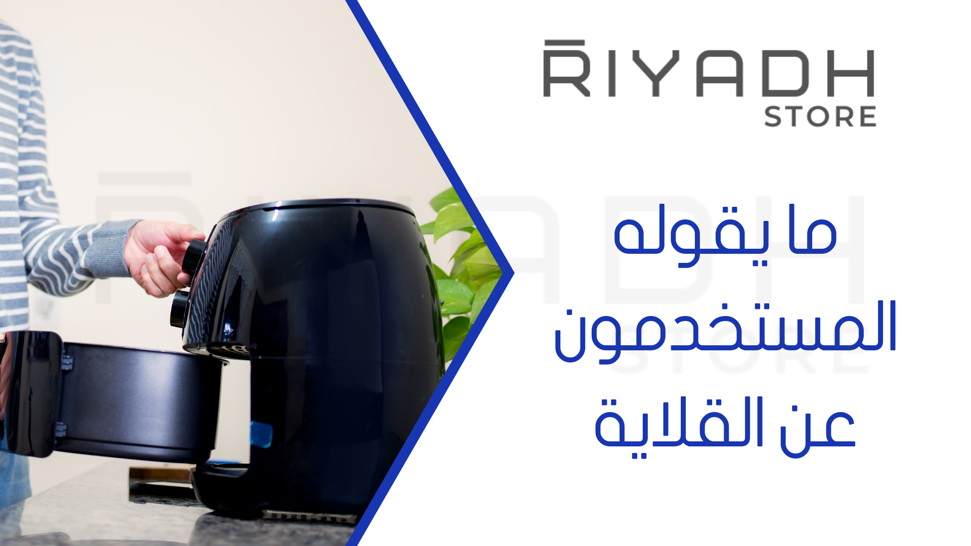 ما يقوله المستخدمون عن القلاية