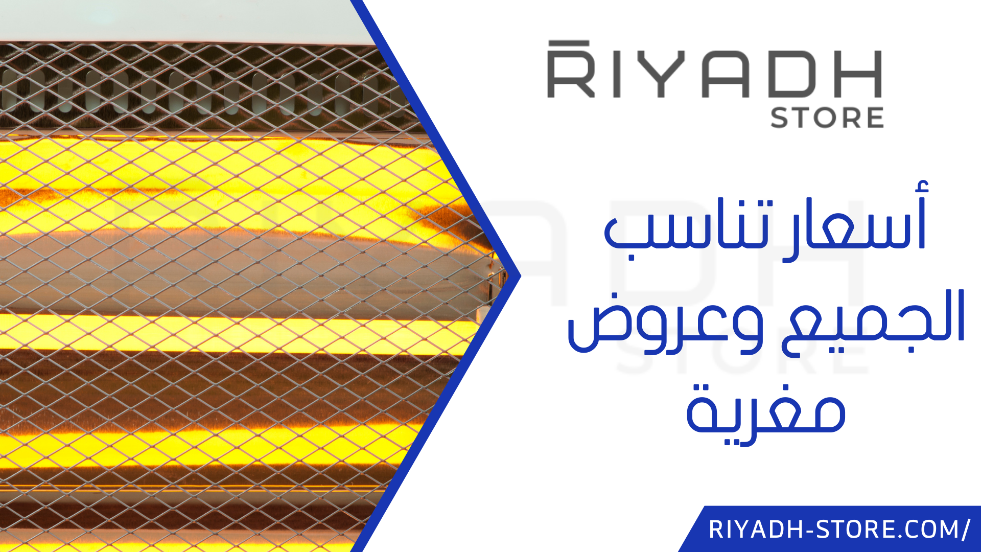 أسعار تناسب الجميع وعروض مغرية