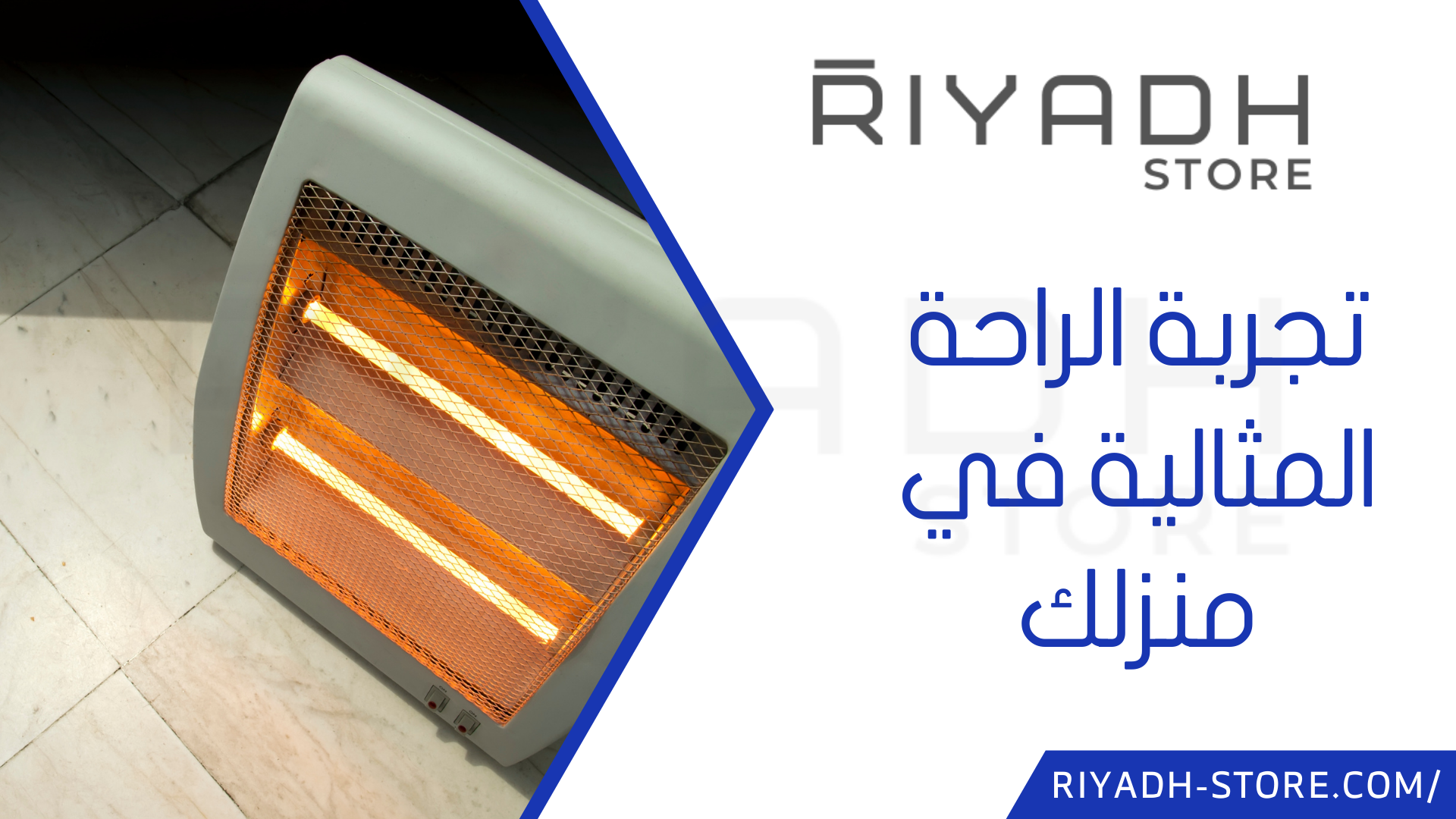 تجربة الراحة المثالية في منزلك