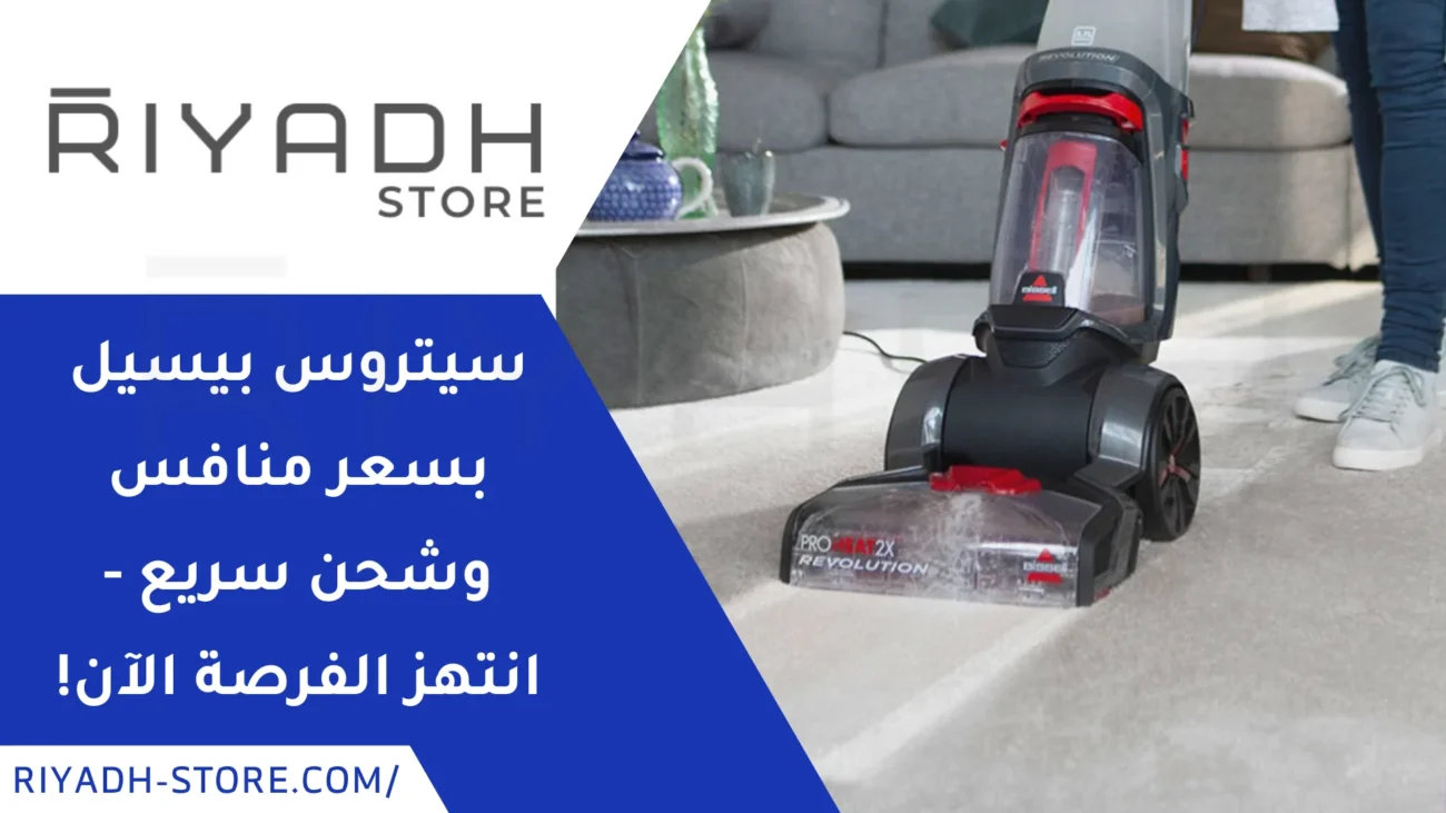 سيتروس بيسيل