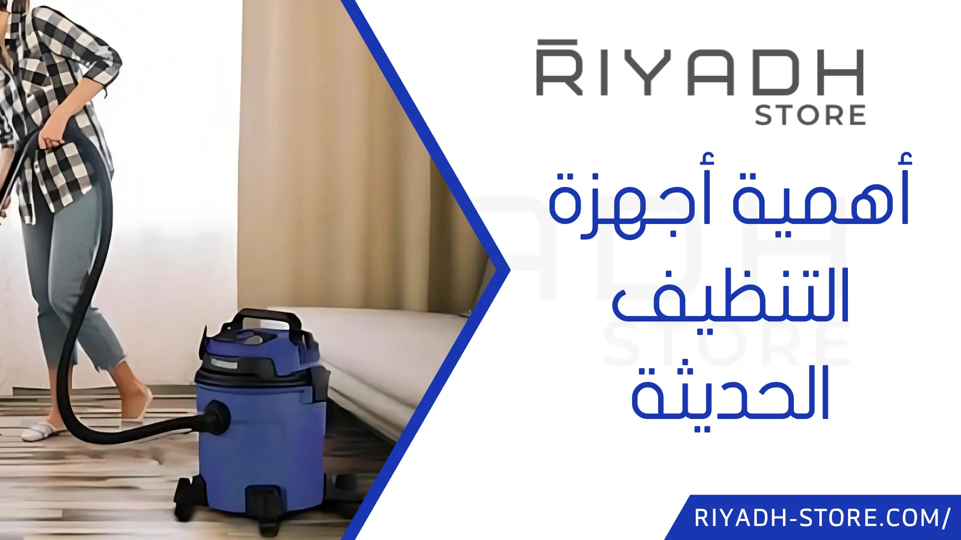 مكنسة كولين