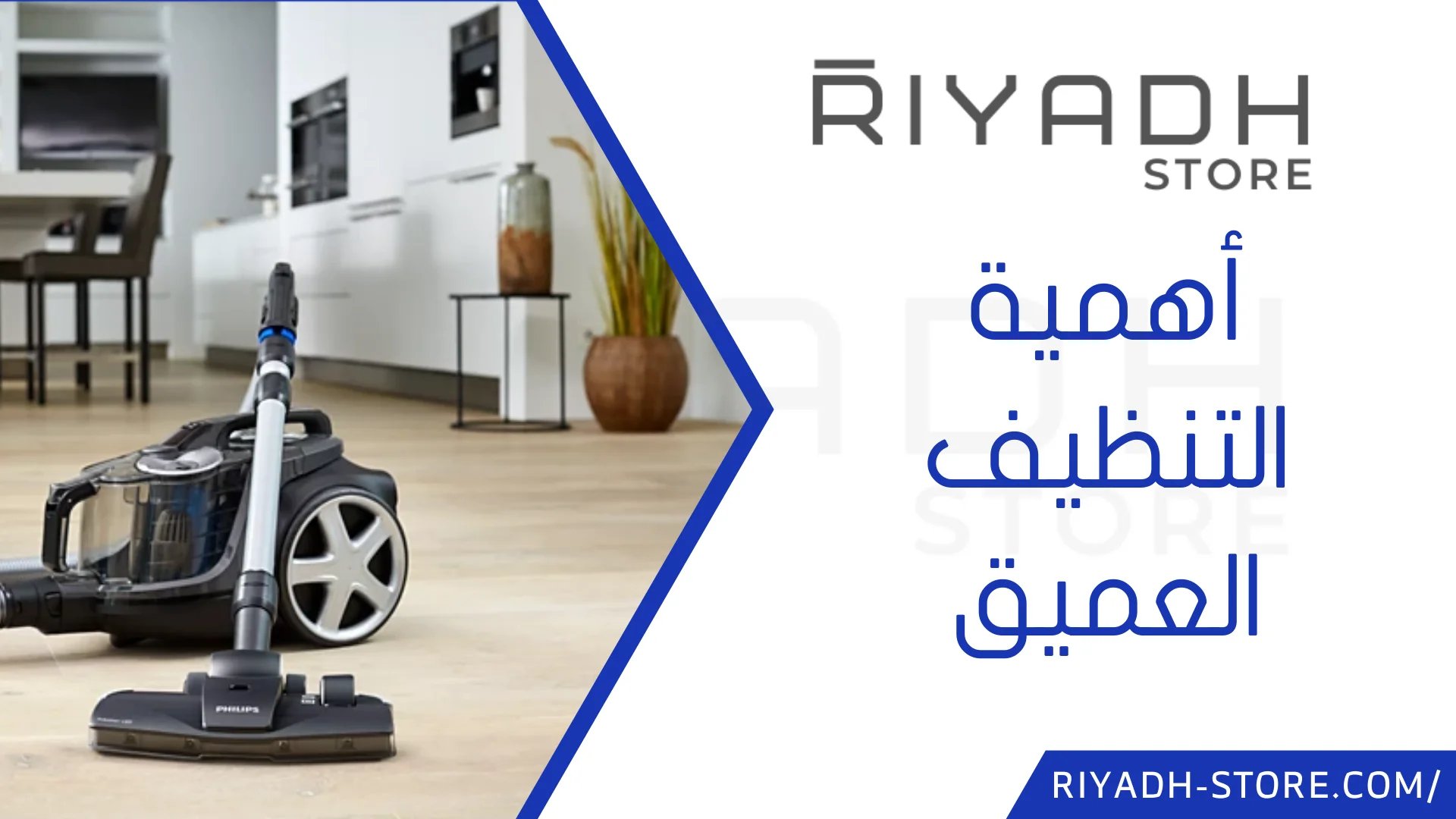 مكنسة ذكية ساكو