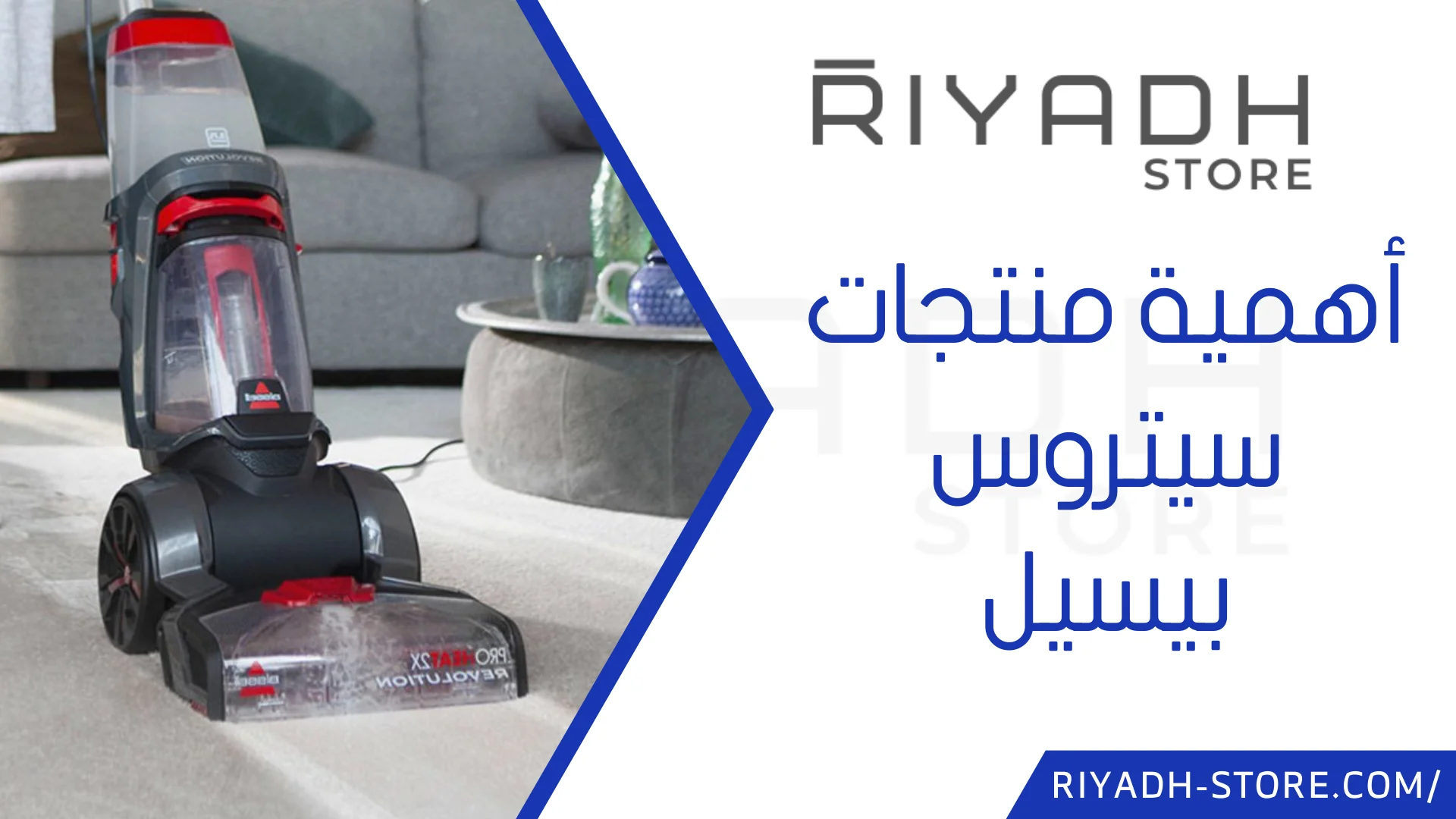 سيتروس بيسيل