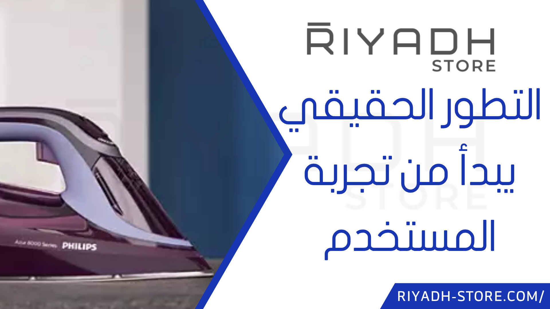 فيليبس مكواة بخار