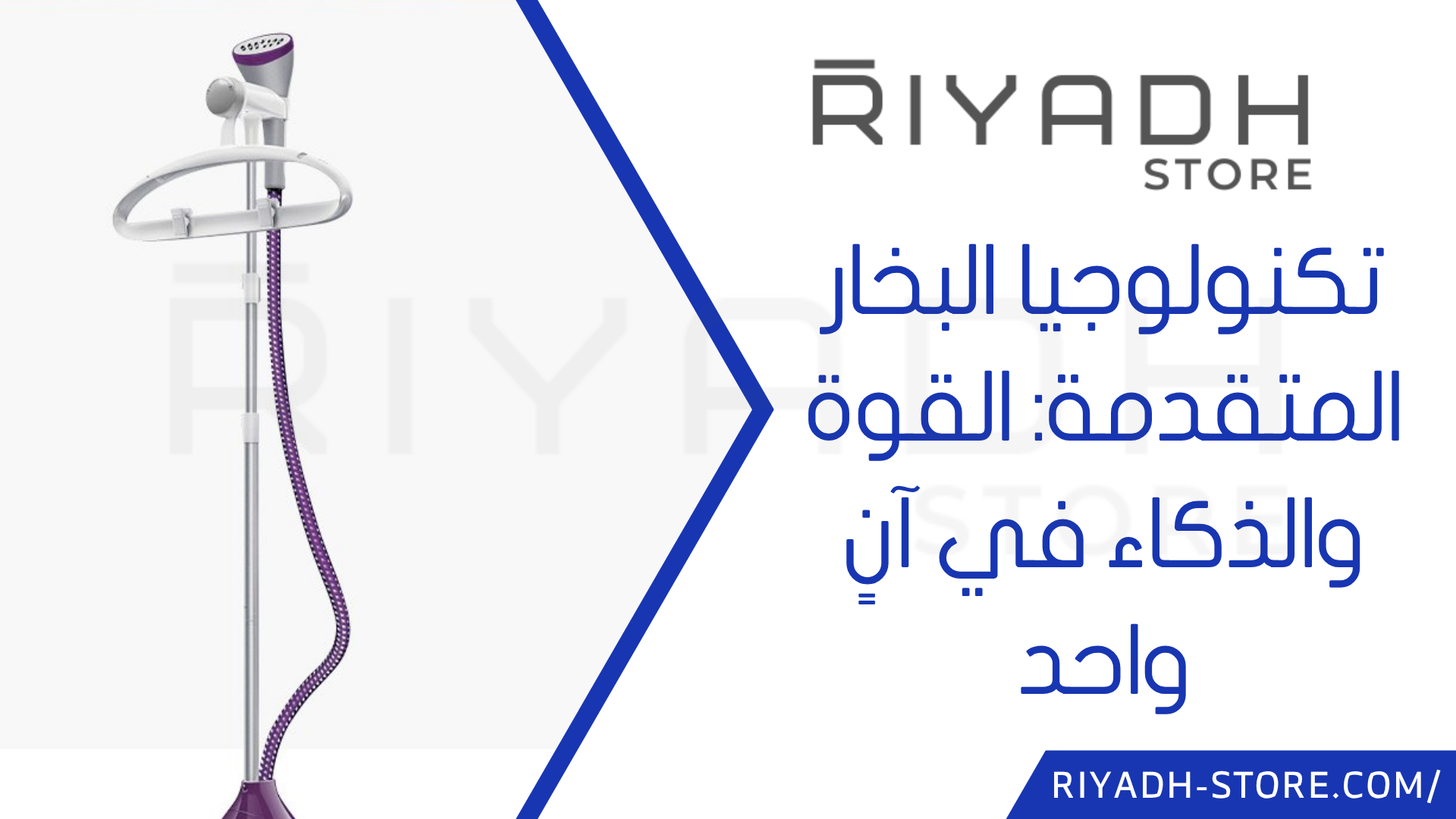 المكواة البخارية فيليبس