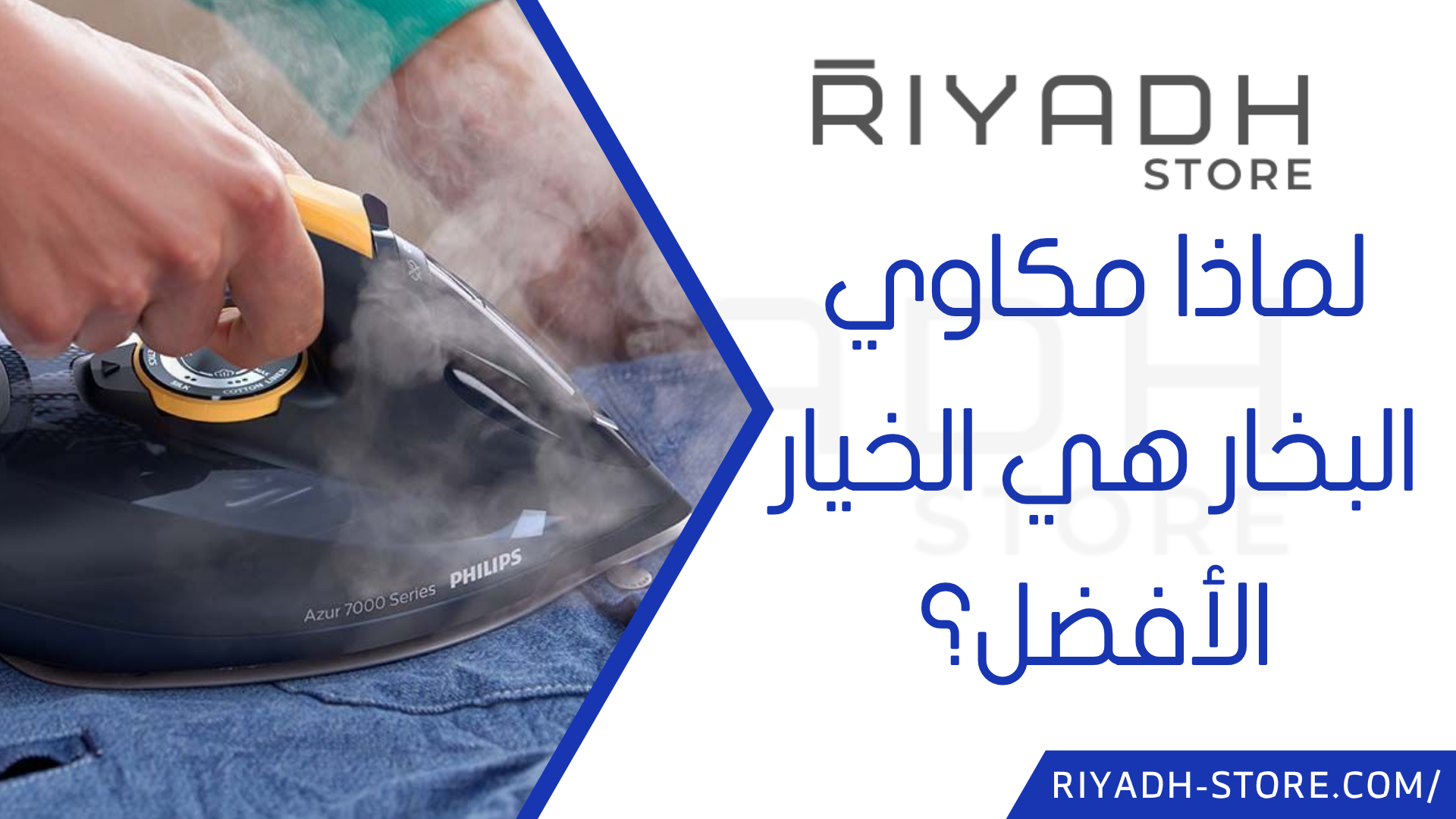 مكاوي البخار