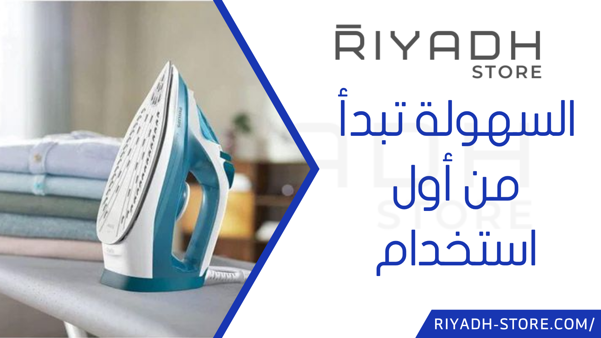 المكواه البخاريه