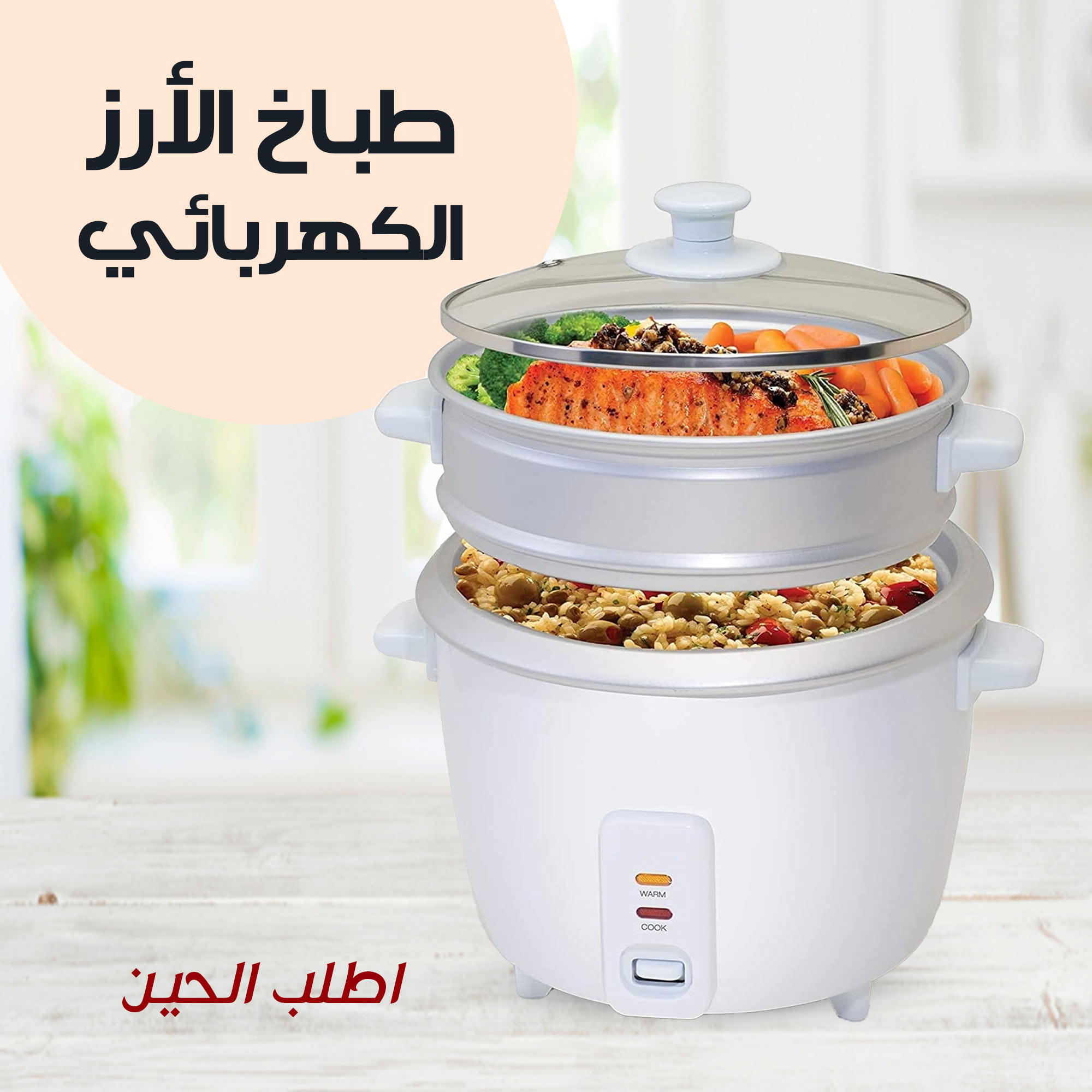 طباخ الأرز الكهربائي من دينيكس بضمان عامين طباخ الأرز الكهربائي من دينيكس بضمان عامين