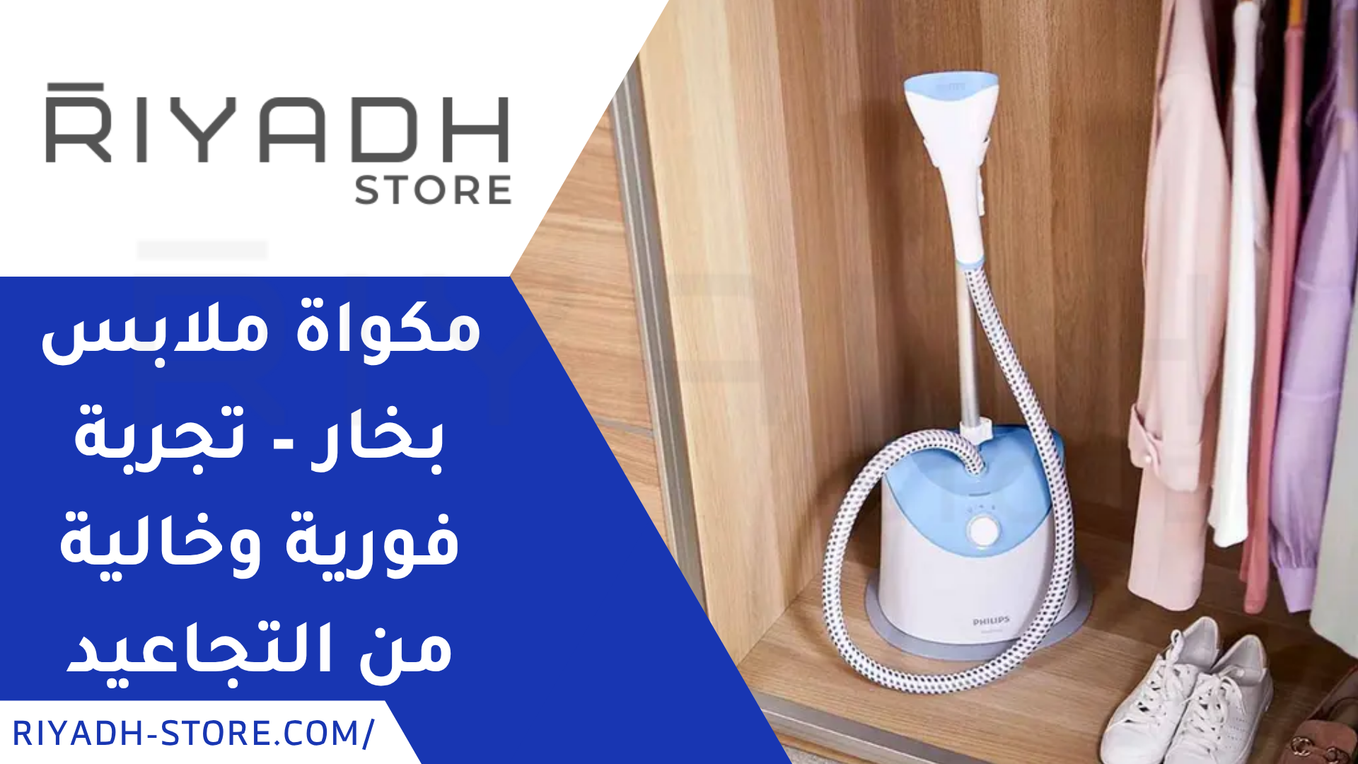 مكواة فيليبس