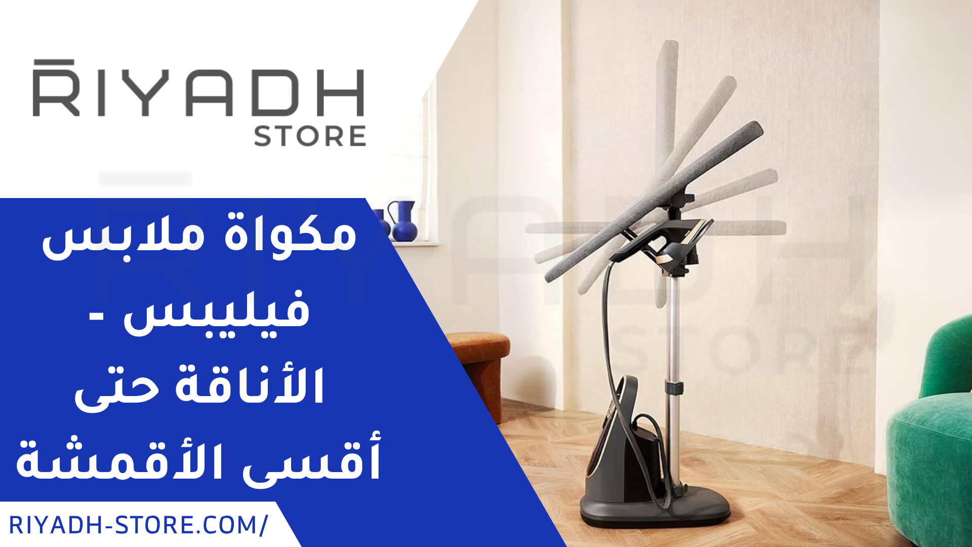 مكاوي البخار