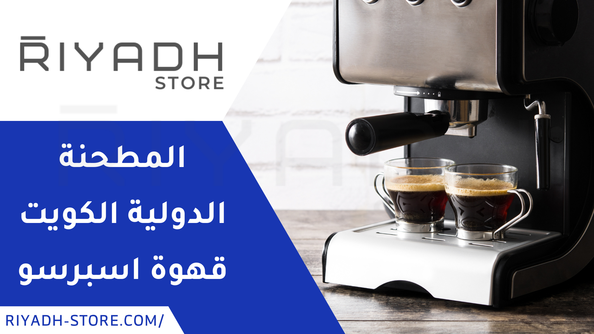 المطحنة الدولية